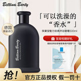 保黛宝沐浴露香水滋润沐浴乳 补水留香沐浴液套装香水型沐浴啫喱 魅力经典沐浴啫喱500ml