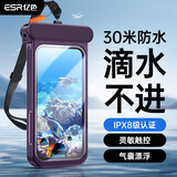 亿色（ESR）手机防水袋可触屏防水套游泳深潜水下拍照挂脖绳手机袋外卖骑手用适用iPhone13Pro/14Pro/15Pro紫
