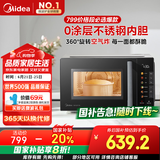 美的（Midea）小旋风空气炸微波炉烤箱一体机 800W变频  不锈钢腔体 智能解冻  低噪音23L（C2F1）
