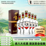 董酒 复刻 白标 董香型白酒 54度 500ml*6瓶 整箱装 