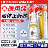 ASTACURE家用止鼾器防打呼噜止鼾神器呼吸重度机打鼾男士家用治根的専用药