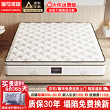 香港海马床垫席梦思天然乳胶椰棕独立弹簧五星级十大酒店加厚品牌 厚15cm双面款:乳胶+独袋弹簧+椰棕 1500*2000