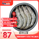 禧美海产 厄瓜多尔白虾 无冰净重3.6斤/盒(加大号)75-90只 盐冻 海鲜水产