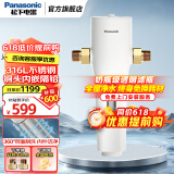 松下（Panasonic） 前置过滤器反冲洗 净水器家用 40微米全屋家用净水机316L不锈钢 双面刮刷一键设置 FP-QZ40U1C（升级款白色手动） 前置过滤器