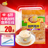 维维麦片 牛奶加钙营养麦片谷物早餐 即食冲泡食品 杂粮营养早餐食品 牛奶加钙麦片 800g*1袋