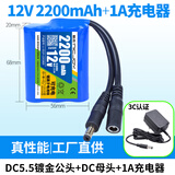 耐杰12V锂电池大容量移动电源伏充电儿童电动玩具车户外电瓶三元小体积 12V真2200mAh锂电池(含充电器)