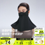 蕉下（beneunder）防晒口罩女护颈防晒面罩防紫外线脸基尼漫暮黑AL340