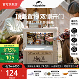 NatureHike挪客凌越PP折叠收纳箱 露营野营大容量杂物箱户外车载后备储物箱 浅米灰50L(桌板一体式)