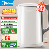 美的（Midea）【国家补贴】电水壶热水壶 大容量家用烧水壶 双层防烫 304不锈钢无缝内胆 大功率快速烧水沸腾 1.5L 【一键开盖I无缝内胆】