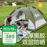 伯希和（Pelliot）[旷野]HIKER帐篷户外露营黑胶帐篷便携折叠野营帐16302702绿