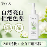 葆丽匙（Bols）熊果苷烟酰胺身体素颜霜200g懒人遮瑕提亮自然不假白保湿滋润