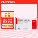 [瑞必舒] 盐酸曲美他嗪缓释片35mg*30片/盒