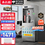 志高（CHIGO）开水器商用饮水机净水机直饮水机直饮机大型工厂用烧水器学校烧水机过滤器加热净水器一体直接饮用 柜式特惠款【一开一温】五级超滤/20-70人