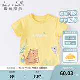 戴维贝拉（DAVE＆BELLA）女童短袖儿童t恤男童夏装童装男孩衣服宝宝半袖白色体桖婴儿上衣 黄色【DB2221400】 100 cm（建议身高90-100cm）