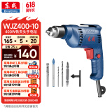 东成手电钻WJZ400-10多功能家用电钻电动螺丝刀电动工具