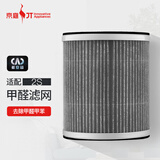 京庭 KJ120GE-C1C 空气净化器原装滤网 除甲醛滤网
