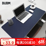 BUBM 鼠标垫大号办公室桌垫笔记本电脑垫键盘垫办公桌垫游戏家用垫子防水支持大货定制 宝蓝色大号单面
