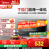 美的（Midea）微碳系列 900W智能变频 智能微波炉烤箱一体机一级能效湿度感应双模烧烤PC23M7W