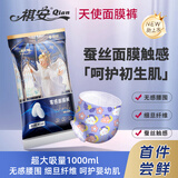 祺安天使面膜裤婴儿纸尿裤便捷试用装 肌初零感拉拉裤尿不湿 铂金银装 拉拉裤3XL码【4片/包】（内裤型）