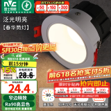 雷士（NVC）筒灯LED防眩筒射灯嵌入式天花灯家用客厅泛光过道灯玄关灯服装店 力荐-【泛光明亮】春华-7W暖白