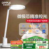 欧普（OPPLE）台灯AAAAA级护眼全光谱学生专用护眼灯智能感光调光调色元悦2plus