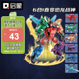 启蒙积木拼装玩具变形机器人机甲男孩六一儿童节礼物 暴龙战神41105