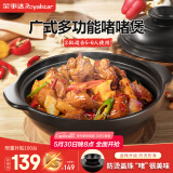 荣事达（Royalstar）煲仔饭砂锅陶瓷煲汤炖汤锅耐高温干烧不裂燃气炖锅专用宽口 2.8L