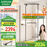 箭牌（ARROW） 淋浴房黑色钻石型浴室干湿分离不锈钢玻璃隔断家用玻璃门平开门 [极简] 1100*1200 不锈钢【2499】