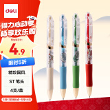 得力（deli）国风按动中性笔 速干顺滑ST头学生中性笔刷题笔 国风高颜值中性笔 黑色4支/盒SA330
