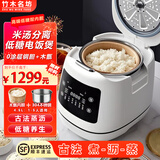竹木名坊新款养生木桶低糖智能电饭煲米汤分离家用0涂层蒸饭3到6人 【旗舰款】 4.5L 语音/APP/wifi+木甑