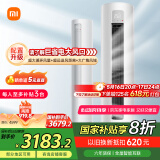 小米（MI）米家 3匹 新一级能效 智能自清洁 巨省电 圆柱空调柜机KFR-72LW/N1A1【国家补贴20%】