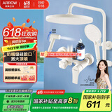箭牌（ARROW）淋浴花洒套装硅胶除垢增压莲喷头升级下出水洗澡沐浴手持顶喷全套 K100奶白四功能花洒AE34168MMKW