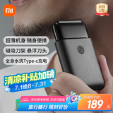 米家电动剃须刀往复双刀头 MSW201【便携出游】超薄便携磁吸减噪刀头超薄刀网深层剃净家庭可用 