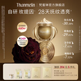 梵蜜琳贵妇膏官网面部护肤品女冬季凝肌精华乳液柔肤水补水保湿套装 「到手11g」贵妇膏8g
