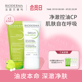 BIODERMA【达人专享】贝德玛礼物毛修控油乳水杨酸洁面油皮温和 30ml+200ml
