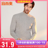 宜而爽秋冬季【100%纯棉】男女情侣半高领保暖上衣内衣全棉秋衣