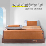 远梦凉席仿藤席雅麻席空调席学生单人席子宿舍可折叠夏天草席软凉席 御凉双用席（单席） 1.5*2m床 200cm*150cm