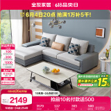全友家居 客厅布艺沙发现代简约北欧家用L型沙发贵妃位科技布沙发家具