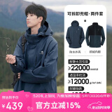 骆驼（CAMEL）CamelTex户外御寒冲锋衣男女同款防油污外套三合一登山服  XL