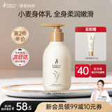 袋鼠妈妈小麦身体乳准孕妇专用护肤品四季滋润保湿补水舒缓化妆品润肤乳 小麦身体乳180g