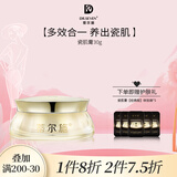 DR.SEVEN【经典款】蒂尔施瓷肌膏紧致补水保湿女士面霜素颜贵妇膏滋养面霜 瓷肌膏30g[经典版]（3代）