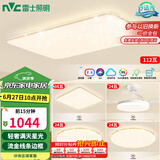 雷士（NVC）吸顶灯客厅大灯语音智能简约卧室led照明灯具白色满天星S包安装