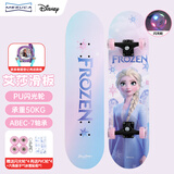 迪士尼（Disney）艾莎儿童滑板刷街专业板6-12岁四轮双翘板初学者代步送礼物