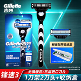 吉列（Gillette） 锋速3手动剃须刀男士刮胡刀手动三层刀头原装 锋速三2刀头1刀架+收纳盒