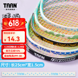 TAAN泰昂羽毛球拍保护贴边框防磨防断线包边防刮框拍头贴5条装C23 蒂蓝10条装