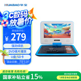 华宝G17移动DVD视频机老人唱戏机老年人看戏听戏机广场舞音响收音机视频播放器小电视