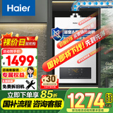 海尔（Haier）【ZH3】13升平衡式燃气热水器天然气浴室可安装【国家补贴15%】精控恒温 智能变升节能 以旧换新