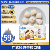 GUO LIAN国联 水晶虾饺 1kg 40只 原味袋装广式早茶早餐点心端午半成品