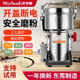 华布斯【开盖断电-三七直打-东莞品牌】中药材粉碎机家用五谷杂粮研磨机商用不锈钢打粉机三七超细磨粉机 【开盖断电】800克加厚加硬钢刀加粗铜线巅峰款