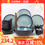 玉泉初雨陶瓷米饭碗碟盘子轻奢厨房套件陶瓷家用陶瓷餐具套装 套装30件